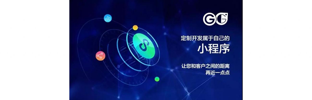 搞事情？微信小程序流量紅利，你抓住了嗎？？