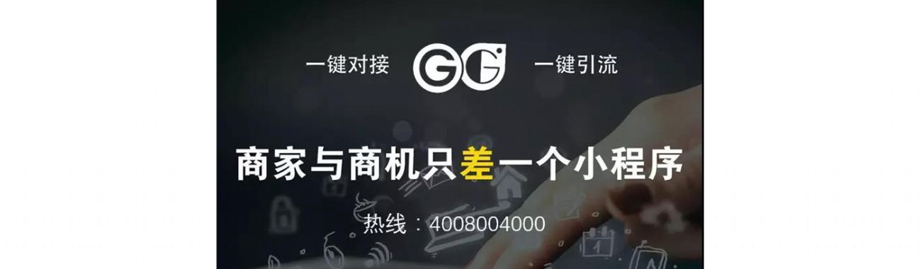 搞事情？微信小程序流量紅利，你抓住了嗎？？