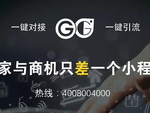 搞事情？微信小程序流量紅利，你抓住了嗎？？