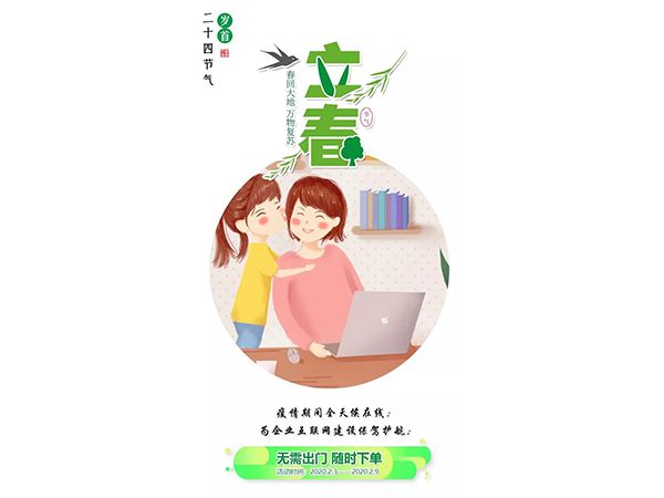 戰(zhàn)疫惠贏：疫情聚愛，咕果送福