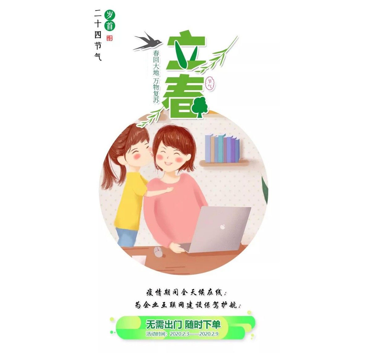 戰(zhàn)疫惠贏：疫情聚愛，咕果送福