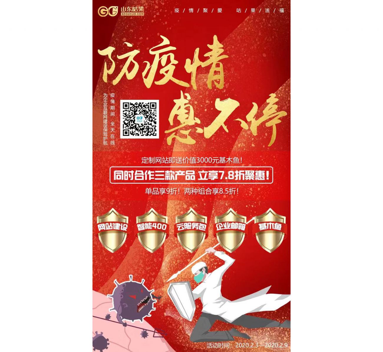 風雨同舟，攜手同心！