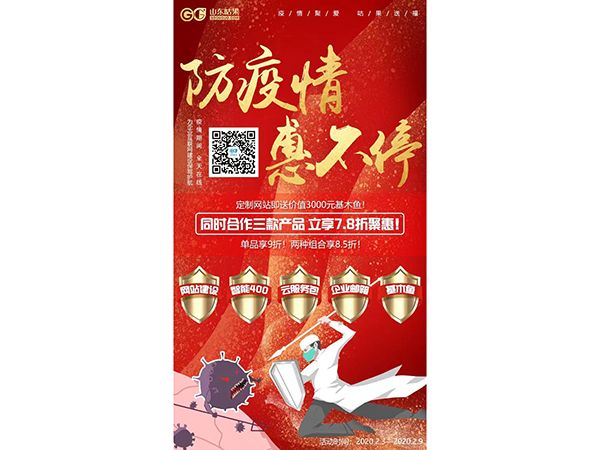 風雨同舟，攜手同心！