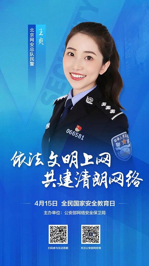 關(guān)注網(wǎng)絡(luò)安全，共建美好明天。